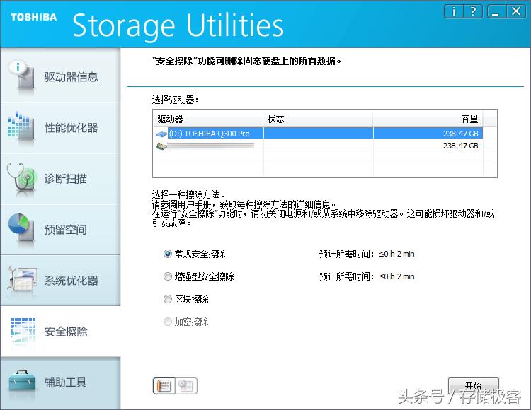 东芝固态硬盘数据恢复教程,东芝固态移动硬盘数据恢复方法