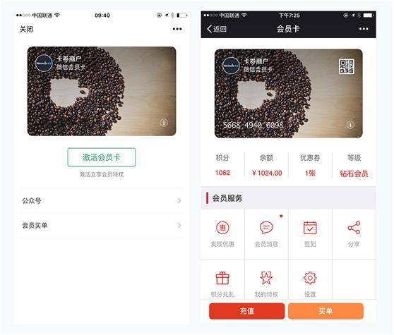 微盟推广,微盟裂变营销