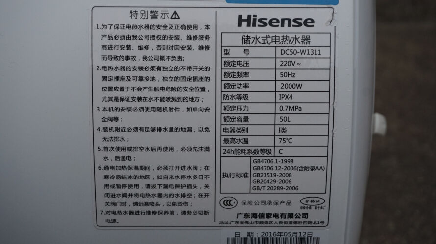 海信储水式电热水器安装教程,海信电热水器es60-c50li