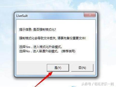 班班通平板电脑怎么刷机教程,安卓平板电脑怎么刷机教程