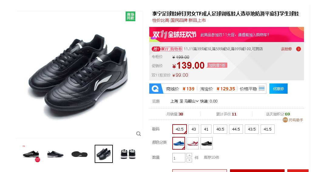 公认脚感最好的10双tf足球鞋,双十一推荐的鞋