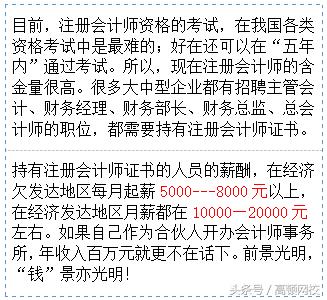 证券行业十大高手,证券业最挣钱的证书