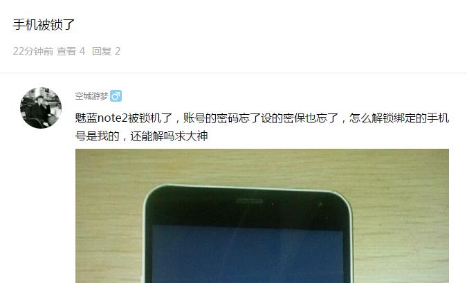 魅蓝note2开不了机怎么办,魅蓝note2有bl锁吗