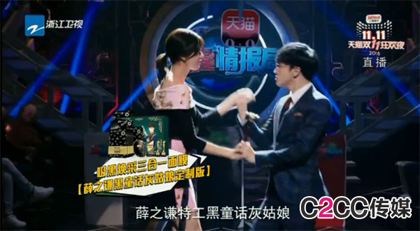 姑且给今年的双11晚会命名为：奔跑吧！中国好广告