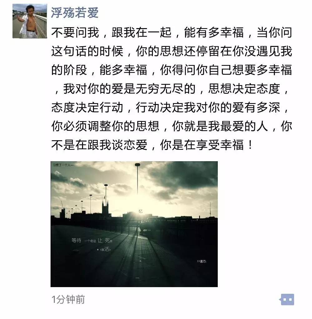 用微商的口吻说情话，绝了！