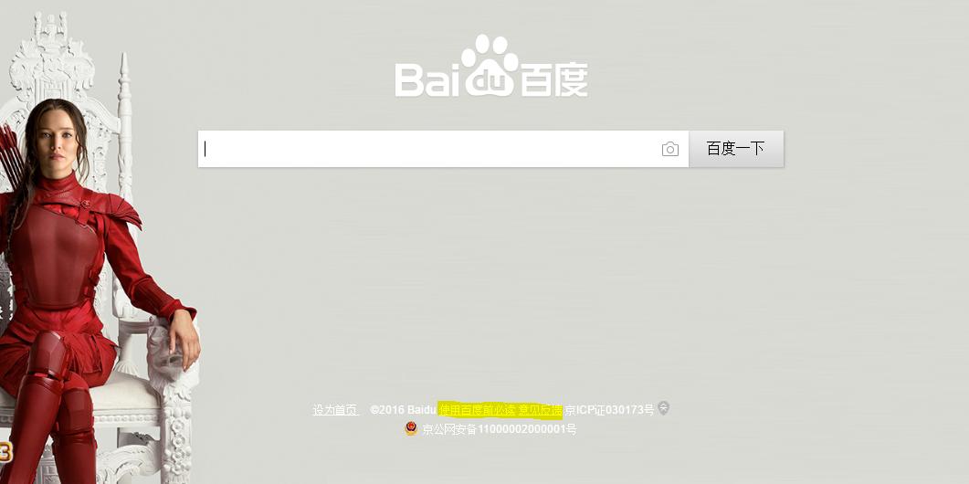 怎么关掉百度里的垃圾广告,不想看到乱七八糟的广告怎么办