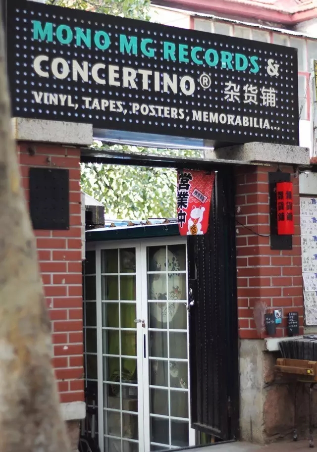 为了不让你轻易找到,他们开了这样一家隐市小店