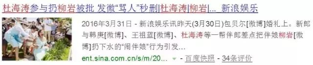 沈梦辰杜海涛芒果台,芒果台杜海涛沈梦辰