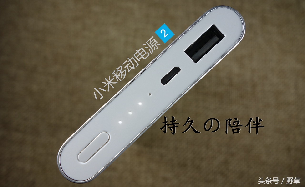小米移动电源2充电快,小米移动电源2评测