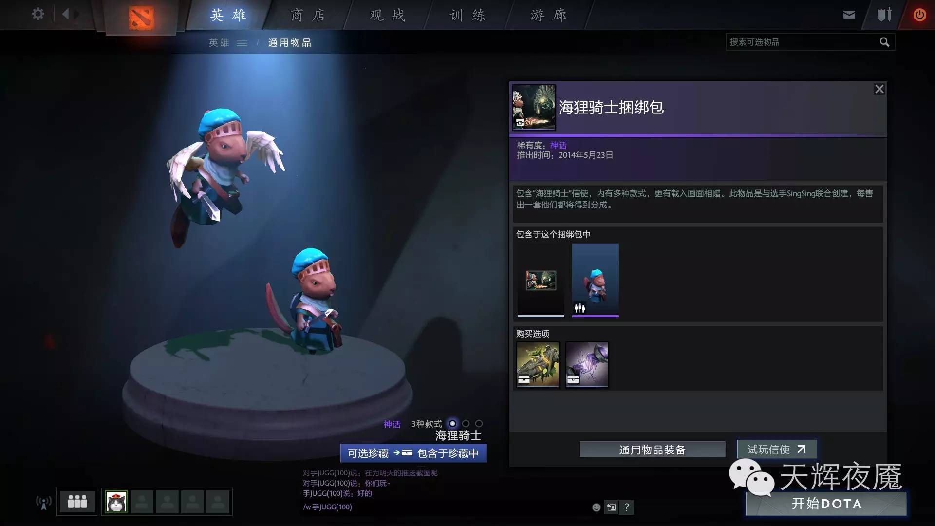 天辉夜魇图,dota2刀塔老版本天辉夜魇