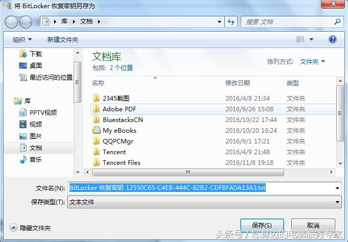 win7系统下给u盘加密码,u盘加密怎么设置win7