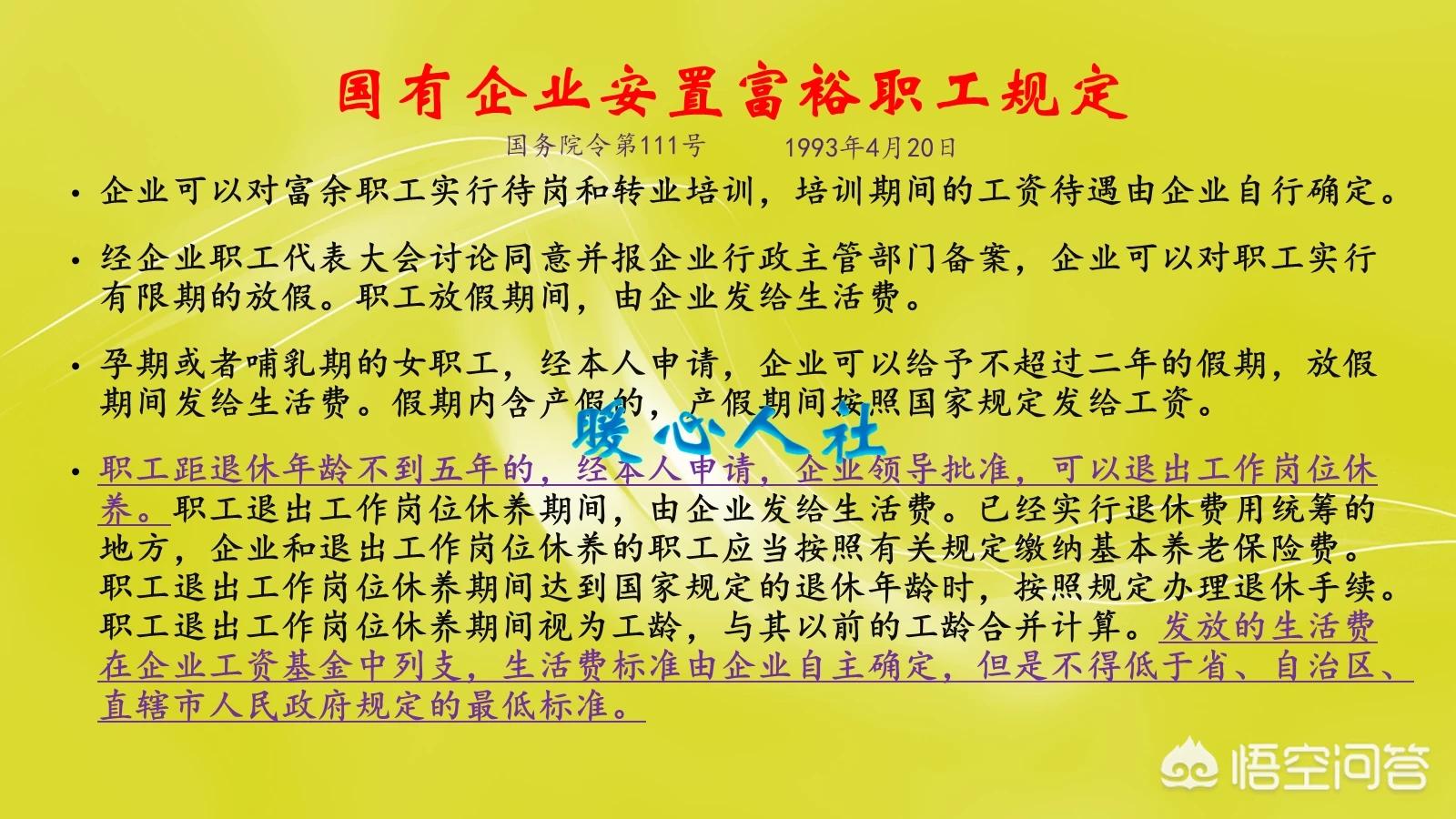 买断工龄和内退工资一样吗,买断工龄和内退工资有区别吗