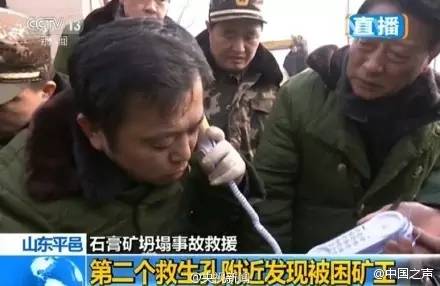 11名矿工平安升井图片,直击获救矿工升井画面