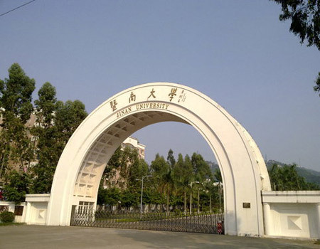 中国第一大侨乡国立华侨大学,中国第一所华侨大学