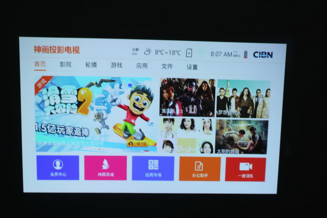 随身携带巨屏观影，神画小媚轻体验