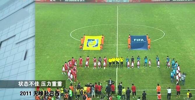 2019国足世界杯巴西预选赛,巴西男足世预赛