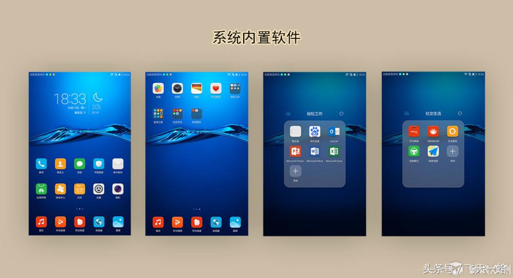 华为平板m3系统升级,华为平板m3电脑模式