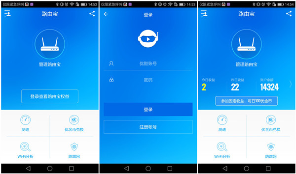 优酷路由器还能用吗,优酷路由器x2