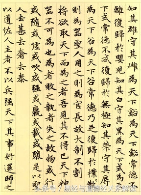 老子道德经告诉我们怎么避免逃避,道德经26章告诉我们什么