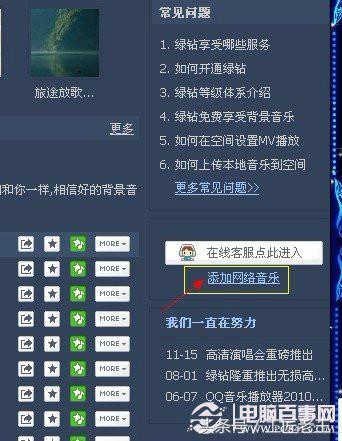 鎬庝箞璁剧疆qq绌洪棿鑳屾櫙闊充箰鑷姩鎾斁,濡備綍鍏嶈垂璁剧疆qq绌洪棿鑳屾櫙闊充箰