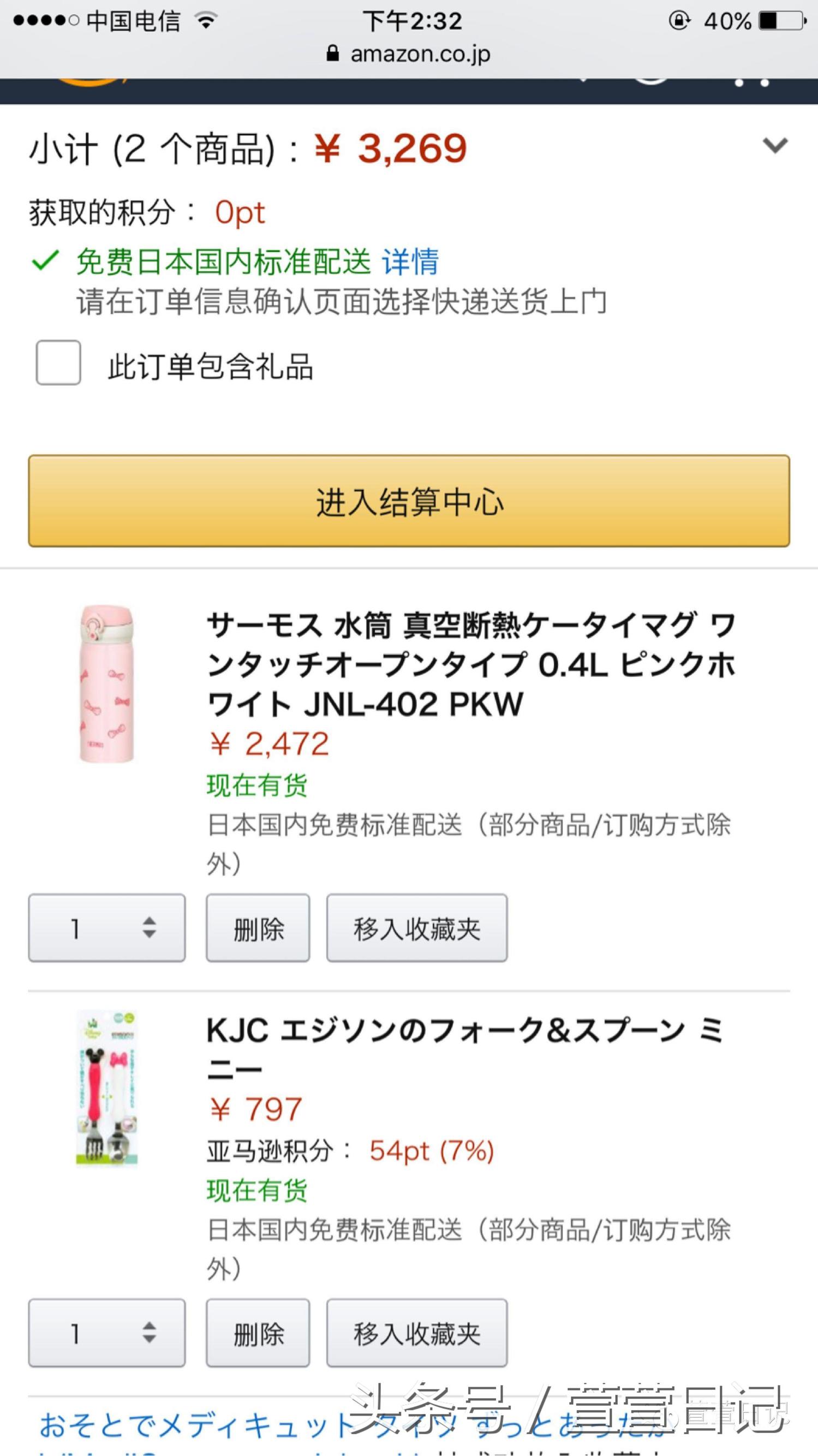 日亚直邮竟然比转运还便宜？手机版日亚直邮购买教程来啦！