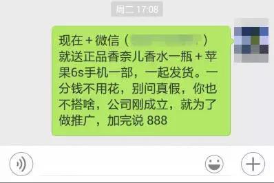 新*局骗**！小伙加美女微信被骗14万！