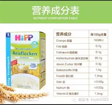 米粉婴儿辅食测评,贝因美婴儿米粉测评