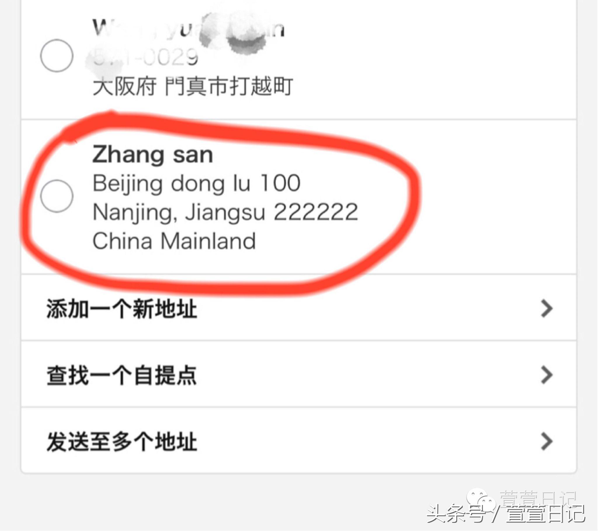 日亚海淘转运详细教程,日亚是直邮还是转运