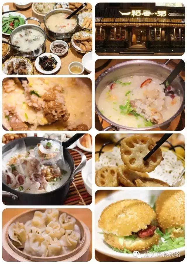 汕头适合十个人吃饭的餐厅,汕头家庭聚餐推荐餐厅