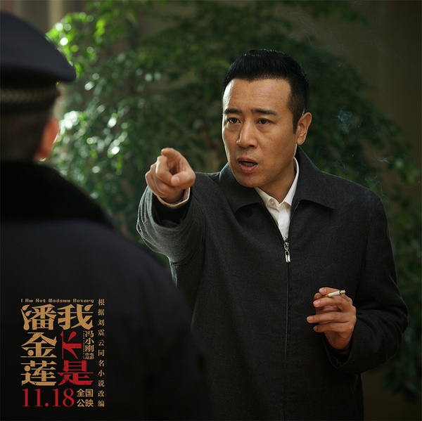 我不是潘金莲冯小刚范冰冰,我不是潘金莲电影王祖贤