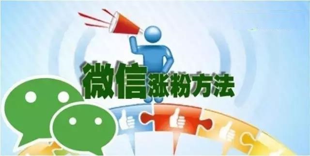 微商微信怎么大量加好友,怎么快速加微信好友做微商