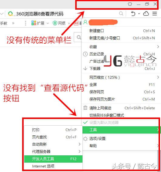 360浏览器怎么看后台代码,360浏览器怎么查看源代码
