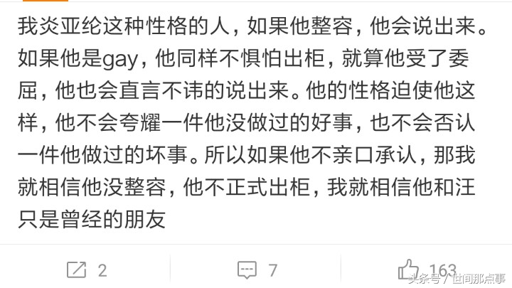 炎亚纶被评论,炎亚纶风波后首谈过往网友心疼