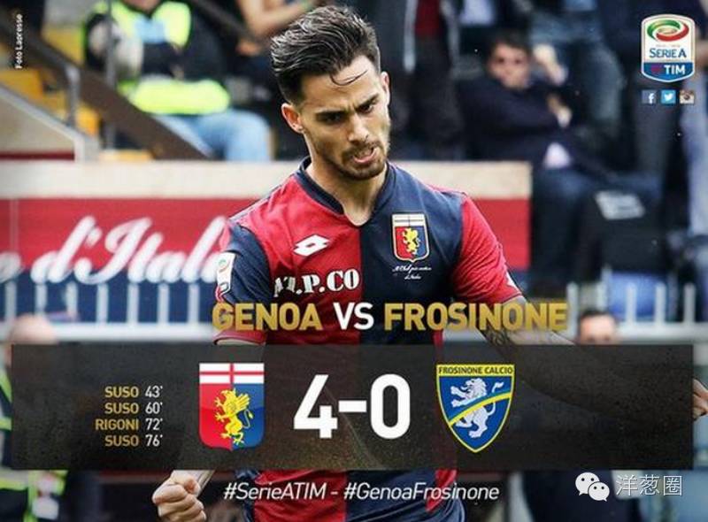 苏索现在在哪个队,搜索意甲联赛视频