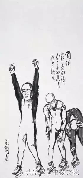 关于中国体育精神的国画,中国画体育题材的作品
