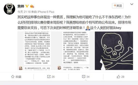 男排赛场对河南地域歧视，央视名嘴的讽刺看来没错