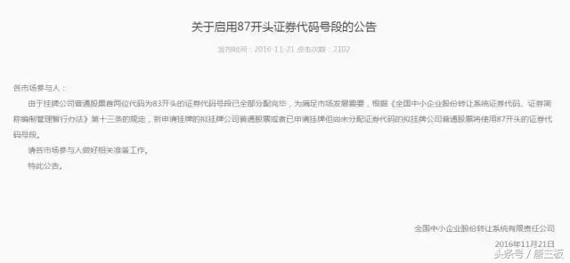 证券代码是上市公司代码吗,证券代码与股票代码命名的区别