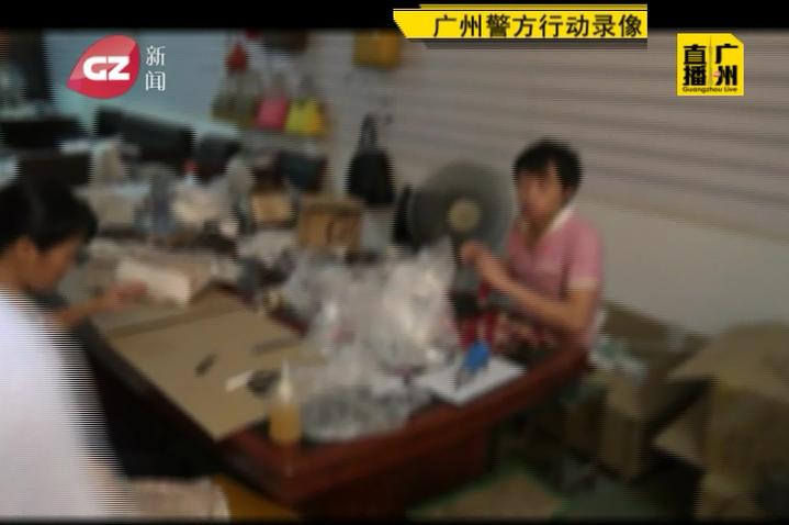广州警方捣毁销售假冒化妆品窝点,广州做高仿奢侈品被抓
