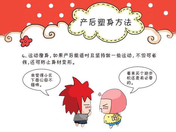 月子期饮食原则及产后妈妈塑身的注意事项