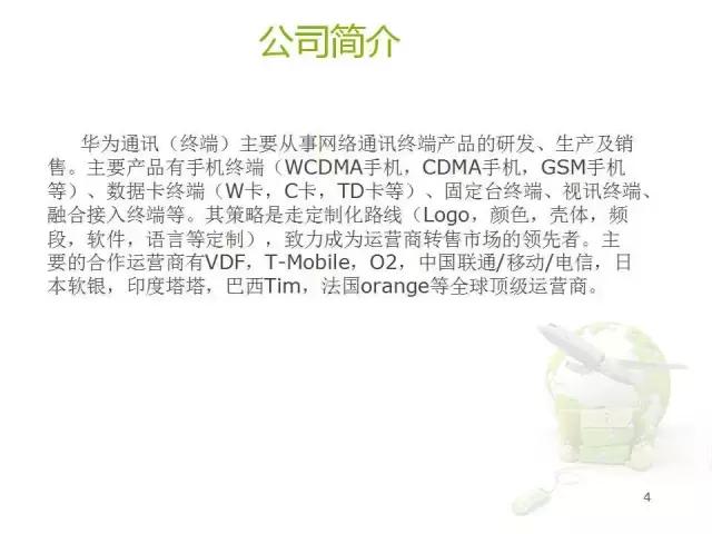 华为核心供应链最新信息,供应链创新案例分析