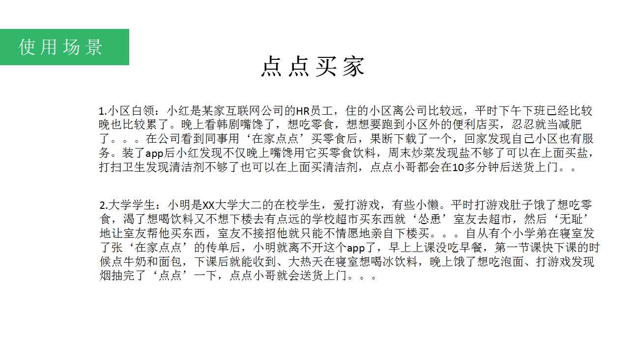 《在家点点产品体验报告》王胖子当年的泡面神器！
