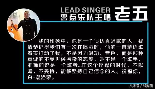 「包头寻记」他曾和小S同台，他嗜爱英式音乐，他是音乐鬼才
