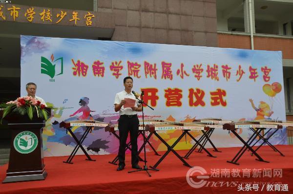 郴州历届党代会,郴州第四次党代会