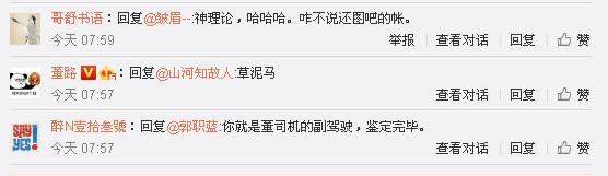 爆粗口董路：如果不是鲁能无脑死忠私信我我压根不关注库卡