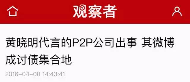 黄渤和黄晓明什么关系,被兄弟连累被小三坑