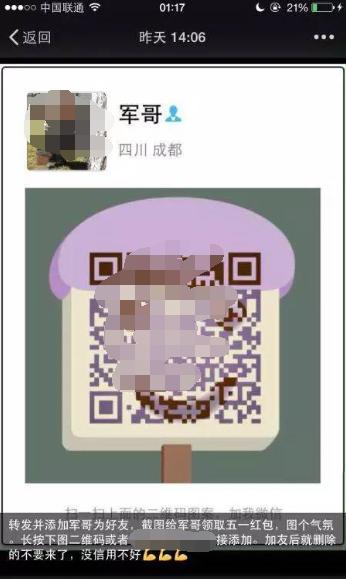 做微商的怎么加更多人,做微商加好友的方法