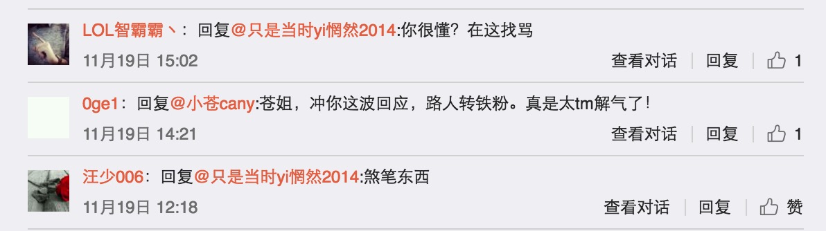 小苍澄清,小苍微博吐槽祝福