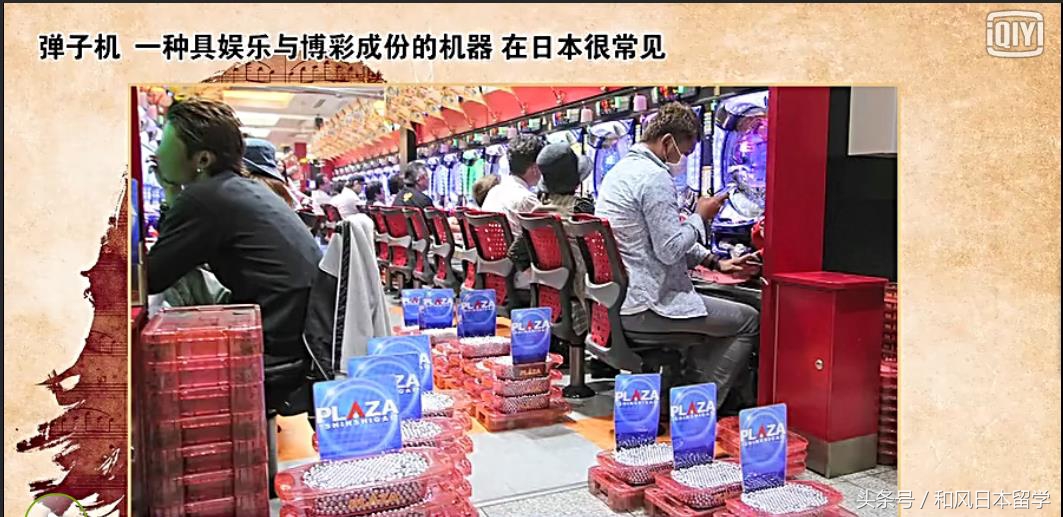 让天妇罗之神都沉迷的弹子机，到底是个什么鬼？一起去探秘吧！