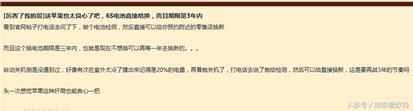 苹果6s三年内免费换电池,苹果6s还可以更换电池嘛