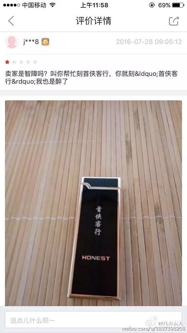 如果遇上个耿直的卖家,我也是醉了